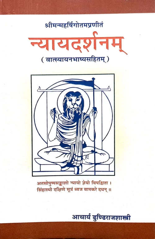 Nyaya Darshnam KSG 43